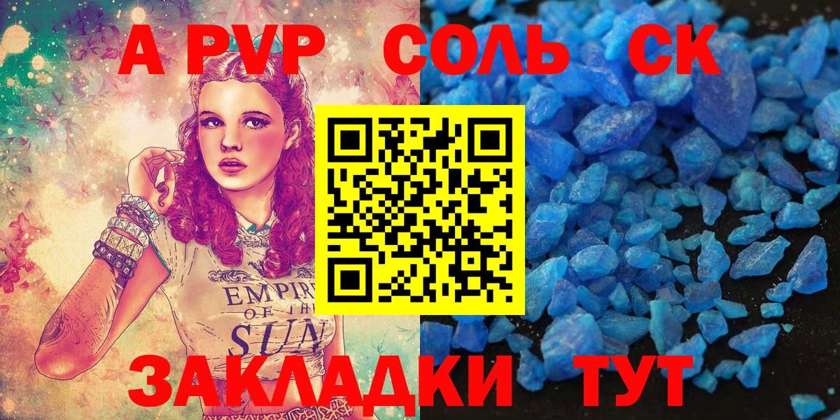 Alfa_PVP Соль Большой Камень