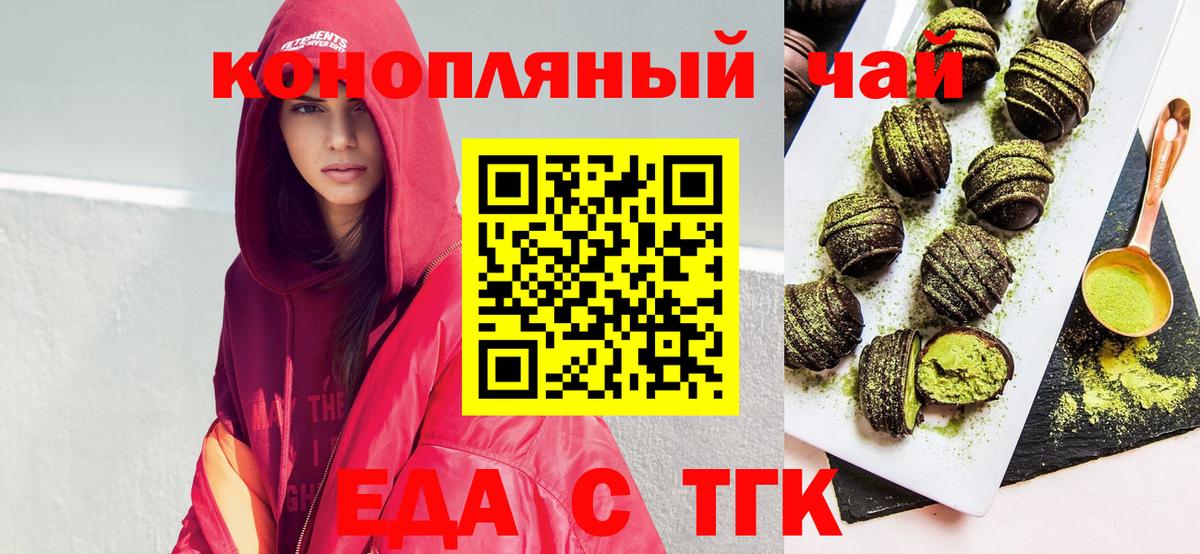 Большой Камень  Печенье с ТГК конопля  Вход с VPN 