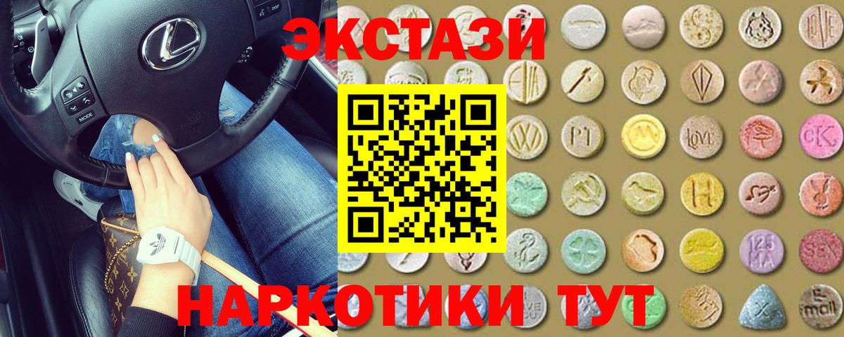 купить   Вход с VPN  Ecstasy  Экстази таблы  Большой Камень  ЭКСТАЗИ TESLA 