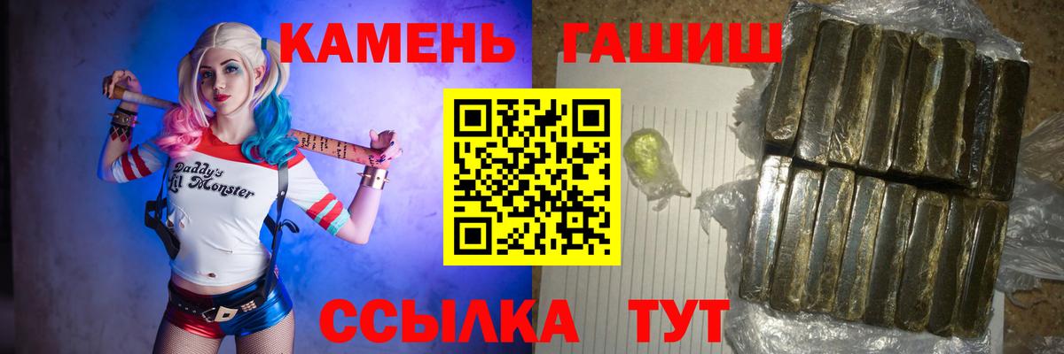 Большой Камень  ГАШ  Вход с VPN  Гашиш ice o lator 