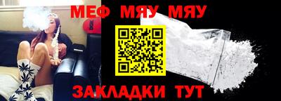 мет Ярославль