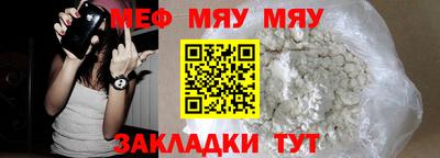 мефедрон мука Янаул