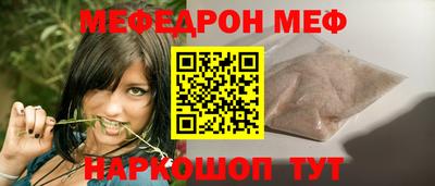 мефедрон мука Янаул