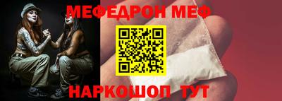 мефедрон мука Янаул