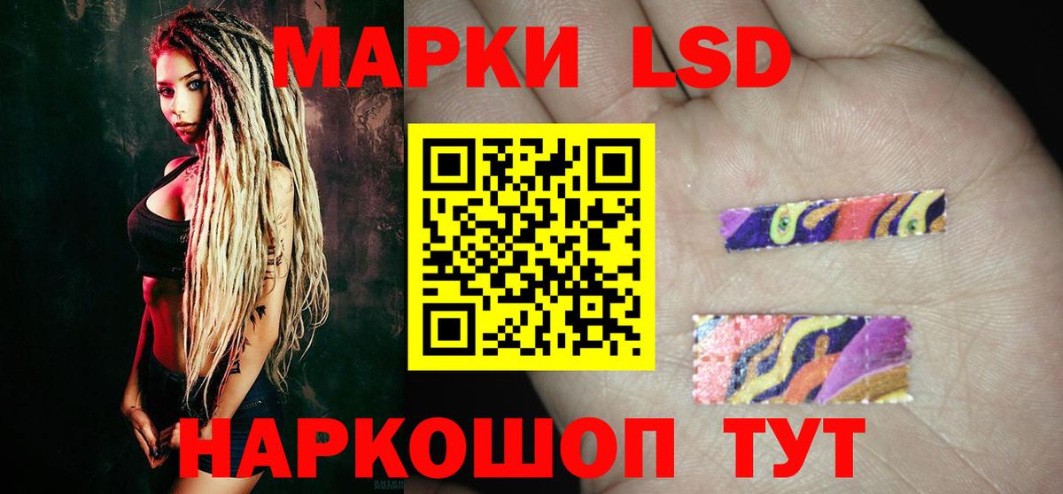 LSD-25 экстази ecstasy Большой Камень