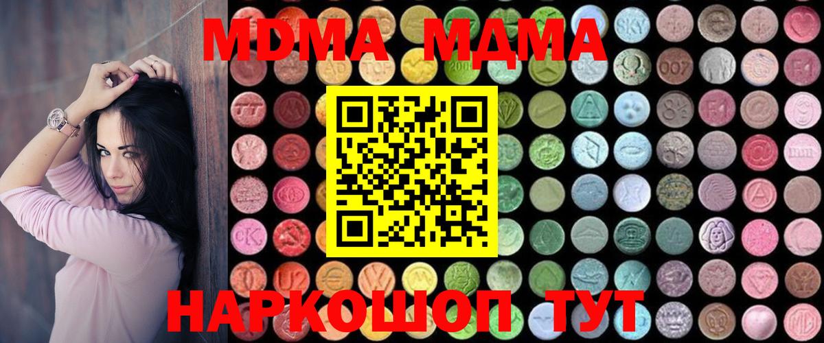 MDMA crystal Большой Камень