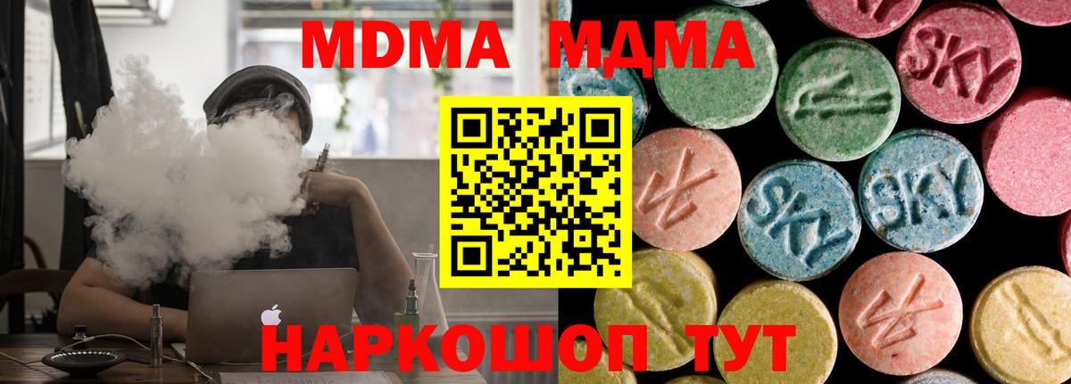 MDMA Molly  Вход с VPN  MDMA  Большой Камень 
