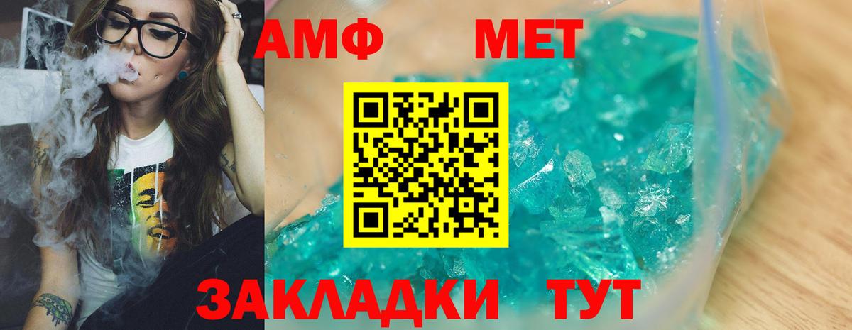 Метамфетамин Декстрометамфетамин 99.9% Большой Камень
