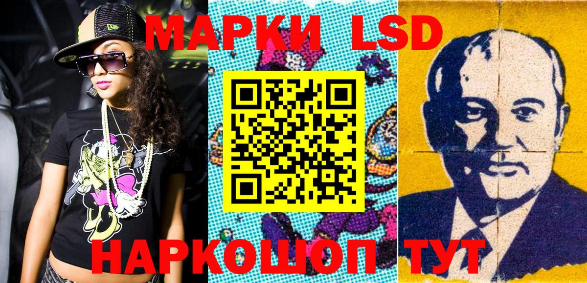 Наркотические марки 1,5мг Большой Камень